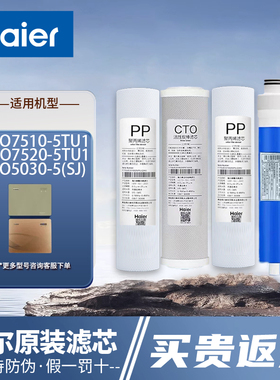 海尔净水器机升级11寸换芯过滤芯