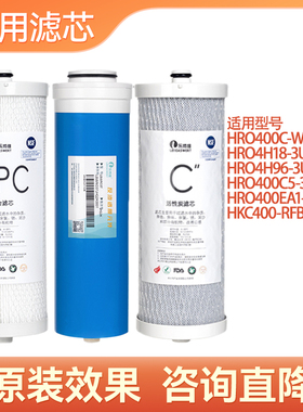 适配海尔净水器HRO4H18/4H96/6H18/6H96/400C/600C-WU1反渗透滤芯