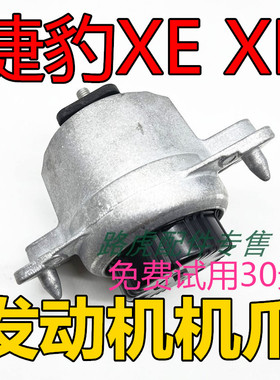 适用捷豹XE XF发动机机爪胶墩 2.0机爪垫 汽车支架配件T4N3780