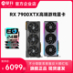 蓝宝石华硕TUF 24期免息 AMD 超白金游戏电脑显卡 XTX RX7900
