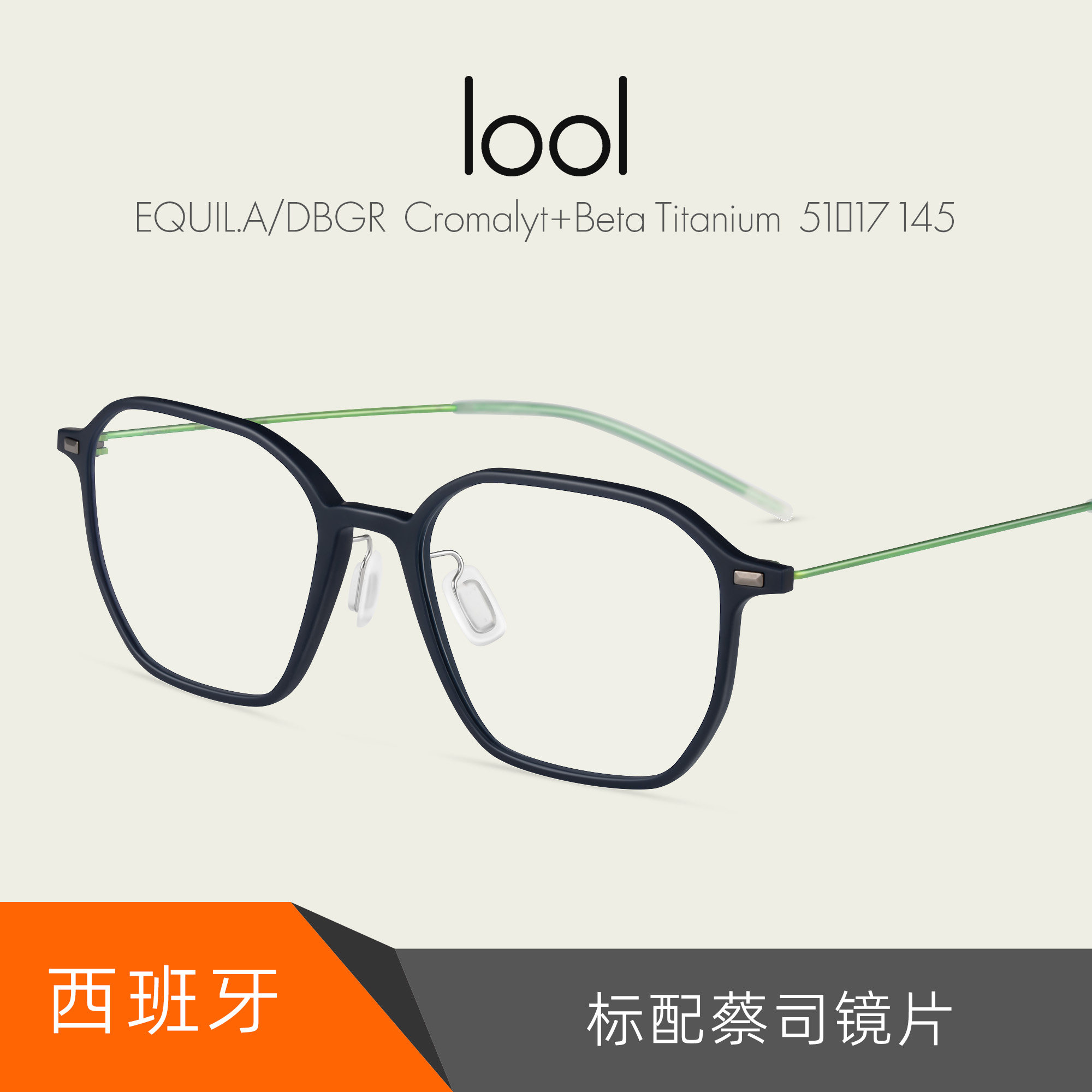 LOOL西班牙板材+钛金属全框眼镜架男女士简约休闲标配镜片EQUIL.A