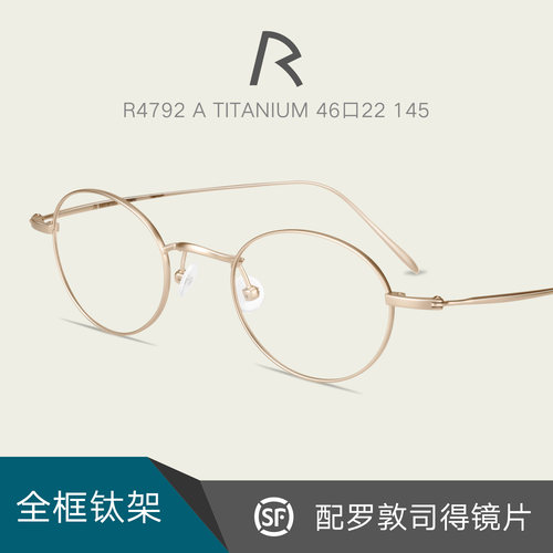 rodenstock罗敦司得小圆形眼镜架