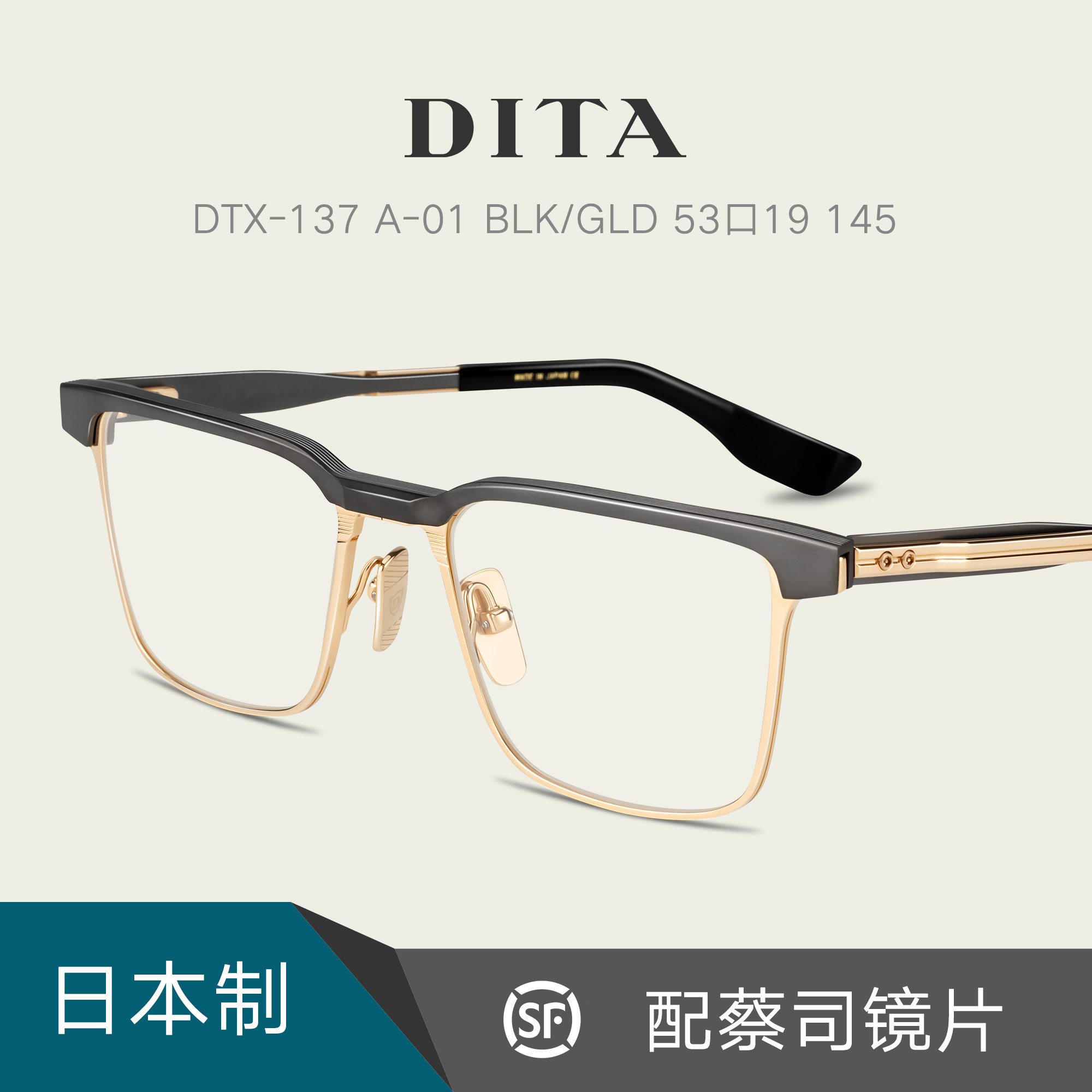 DITA时尚潮流男士硬朗眉形眼镜框