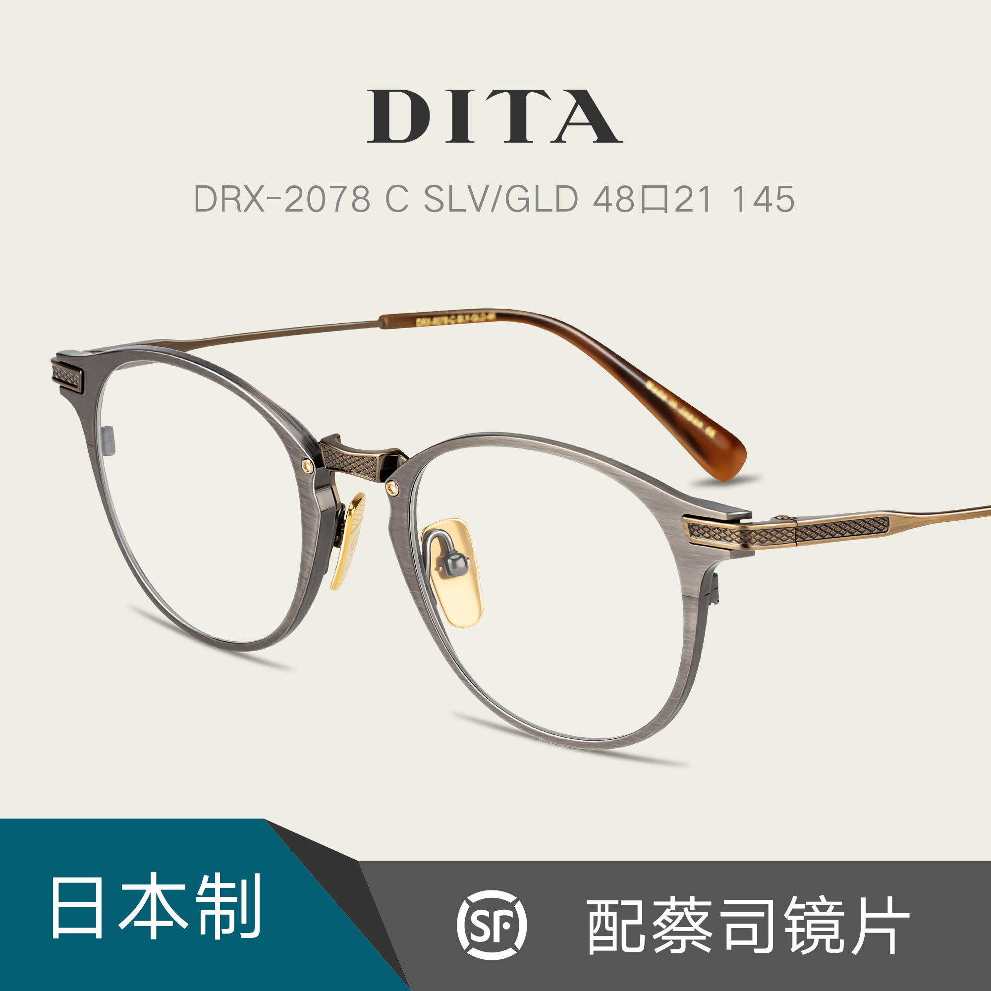 DITA日本手工制作复古近视眼镜框