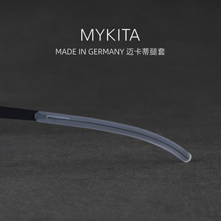 MYKITA德国迈卡蒂正品眼镜耳套防滑防敏硅胶镜腿套售后维修更换