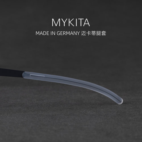 MYKITA迈卡蒂正品眼镜镜腿套