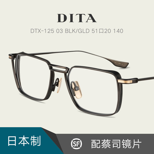 DITA日本手工钛金属时尚硬朗眼镜