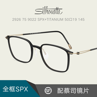 诗乐正品超轻简约休闲近视眼镜框