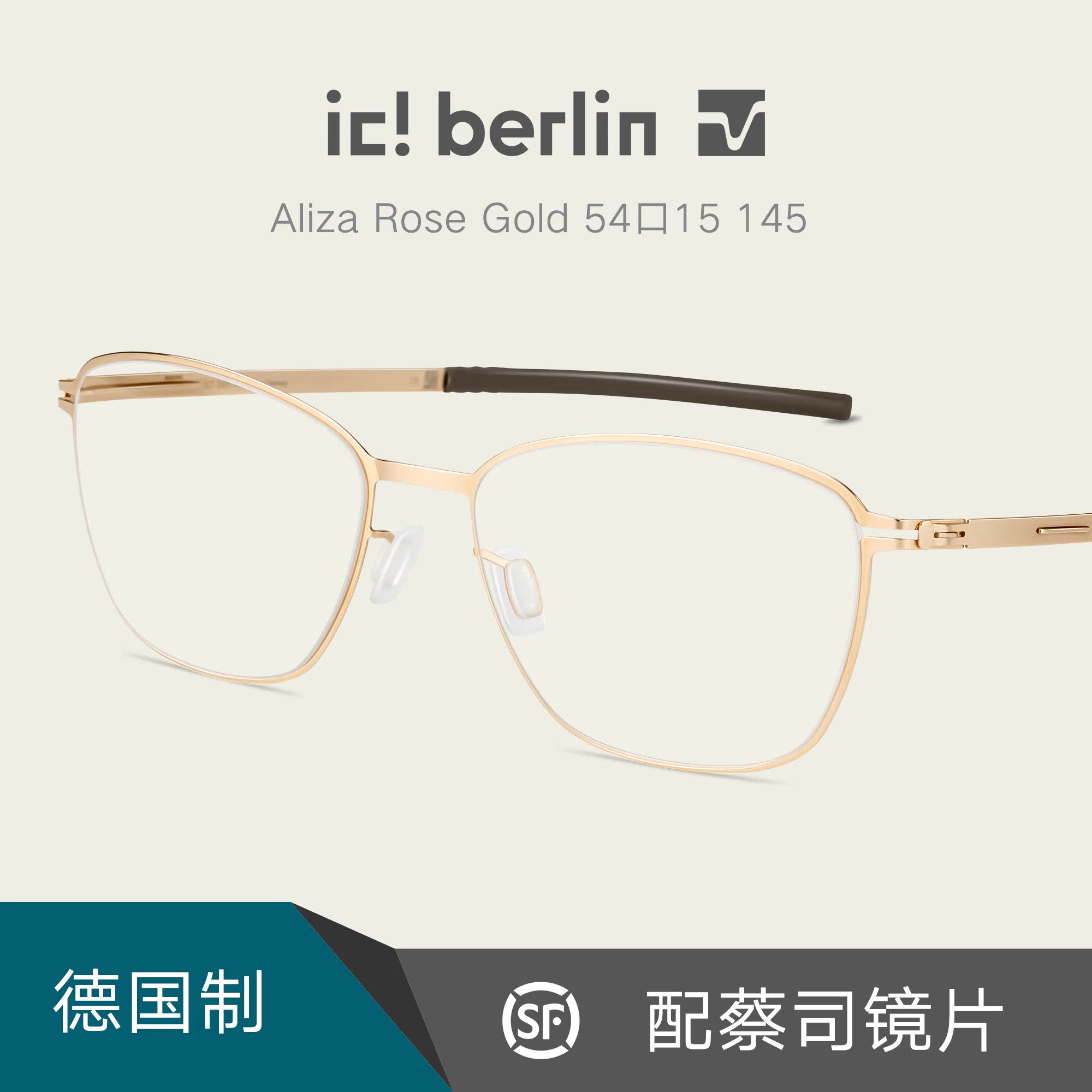 ic!berlin德国记忆薄纸钢超轻金属眼镜架全框男女休闲近视框Aliza