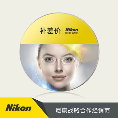 Nikon尼康镜片补差专用链接