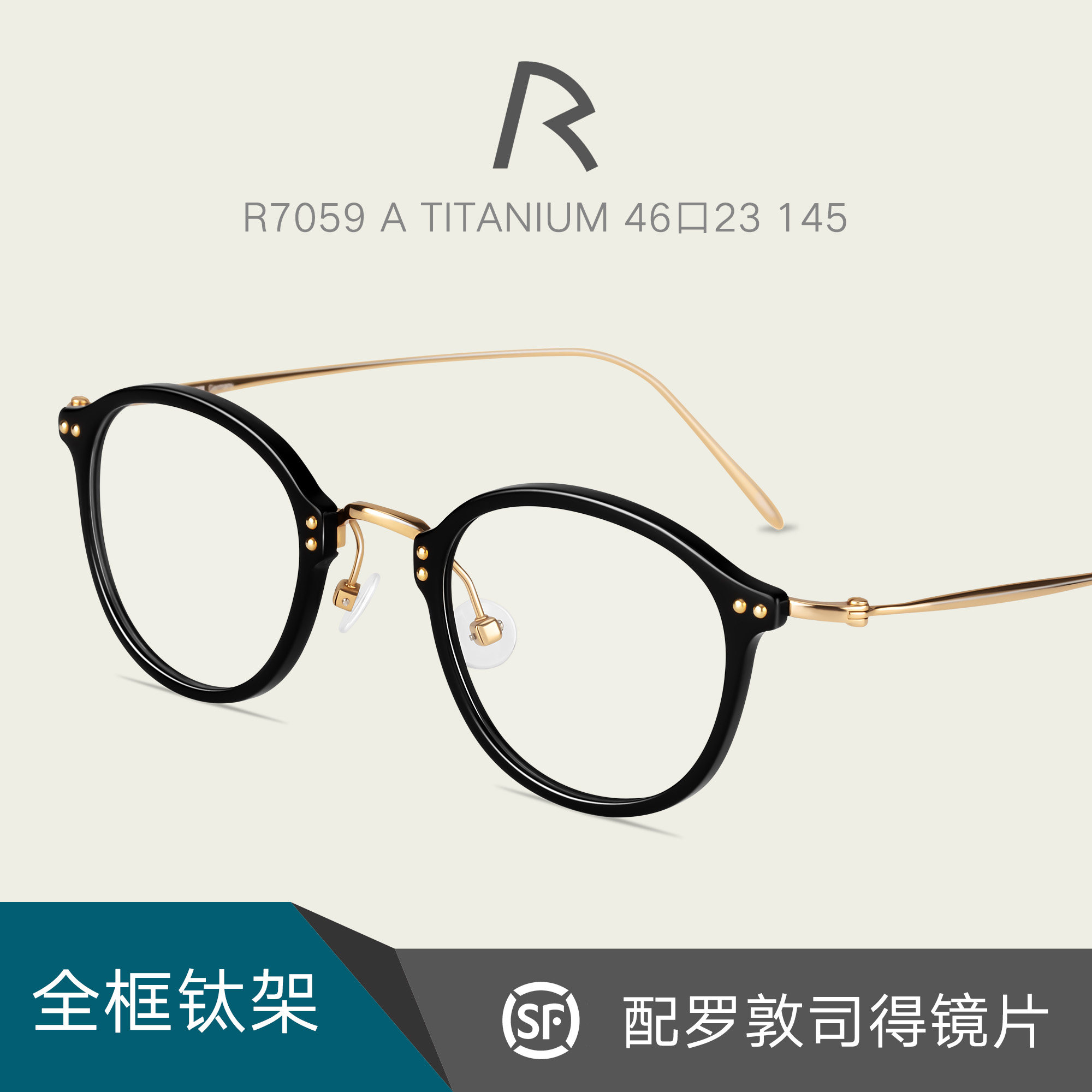 RODENSTOCK罗敦司得纯钛板材眼镜架全框复古男女近视眼镜框R7059