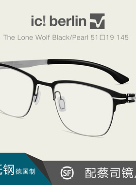 ic!berlin德国薄纸钢超轻近视眼镜架休闲男士眼镜框The Lone Wolf