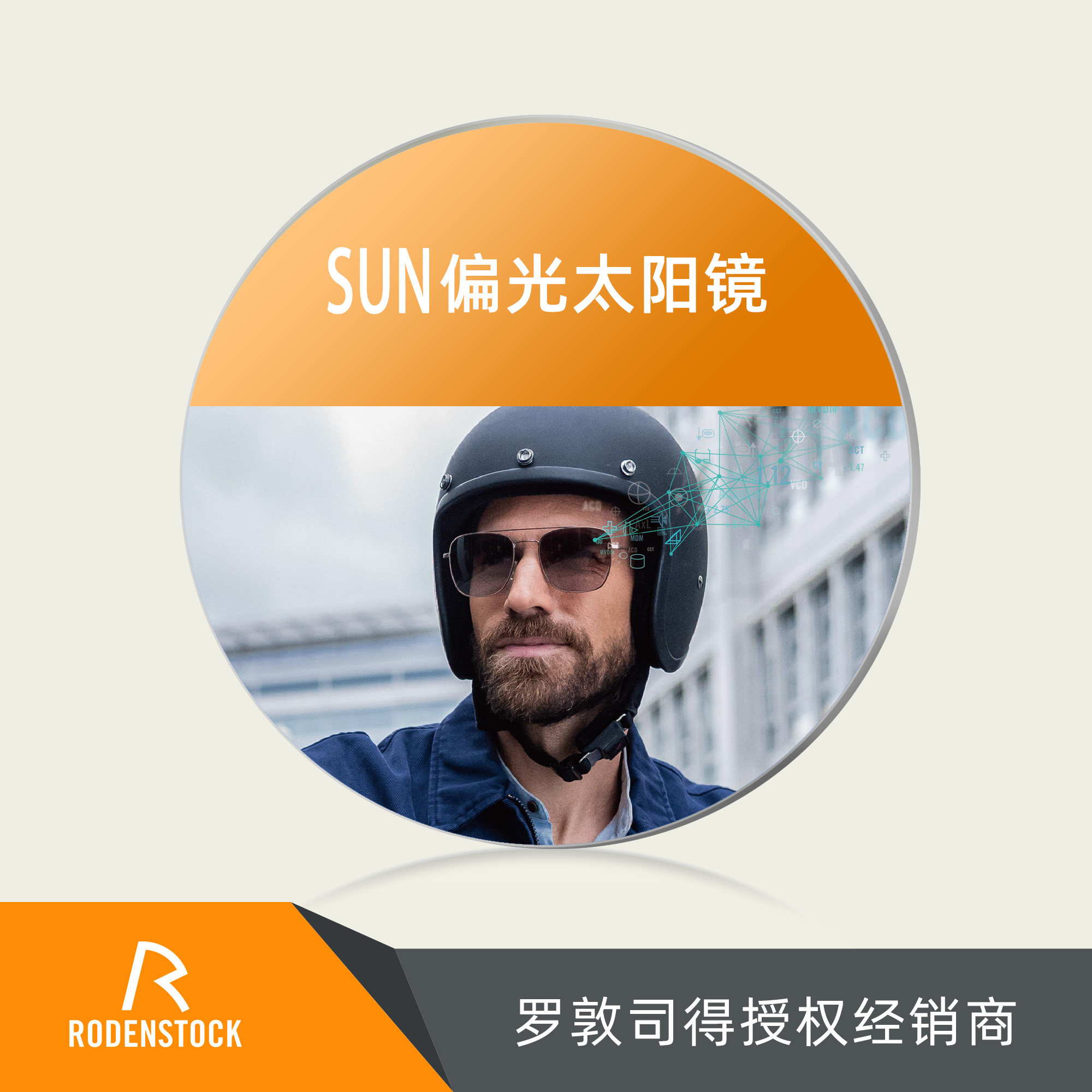 罗敦司得智能偏光太阳镜开车墨镜