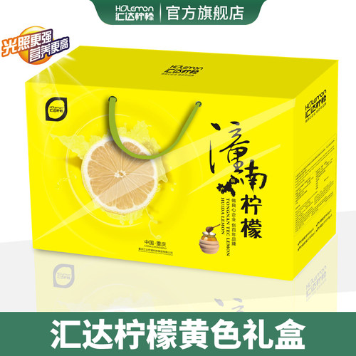 汇达柠檬即食片送重庆特产