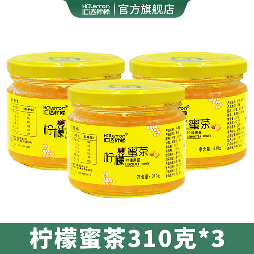 汇达柠檬蜜果酱直接冲饮310g瓶装