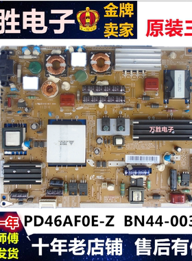 原装三星UA40C5000QR UA46C5000QR电源板PD46AF0E-Z BN44-00353A