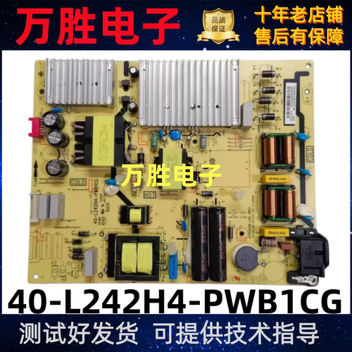 原装TCL 55C9 65C9 电视电源板 40-L242H4-PWB1CG 测好