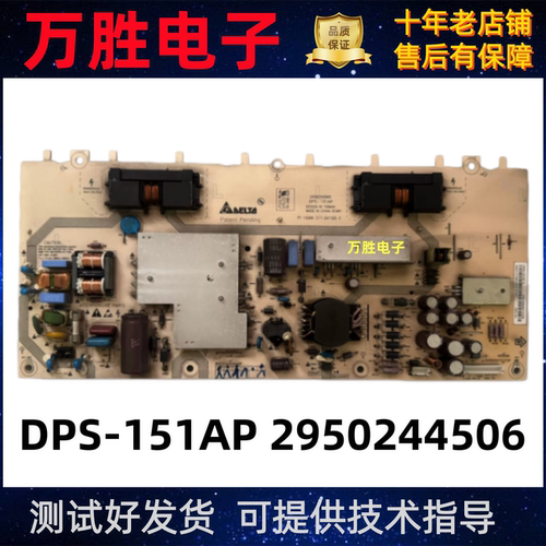 DPS-151AP2950244506
