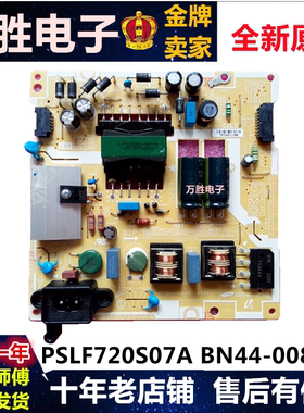 全新原装三星L32SF-FSM电视电源板 PSLF720S07A BN44-00801A
