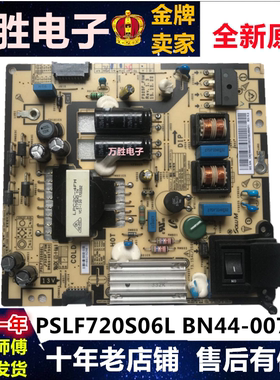 全新原装三星 LH32DBEPLGC/XY电源板 PSLF720S06L BN44-00733C