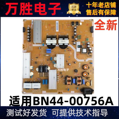 全新三星UA48HU6000J UA48HU5900J电源板L55N4W-ESM BN44-00756A