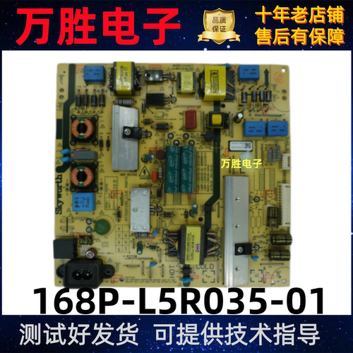 原装创维50M9电源板5800-L5R035-0000 168P-L5R035-01