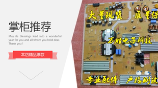 PSLF241W06A测试好 L55N4W_ESM 全新三星电源板BN44 00756A