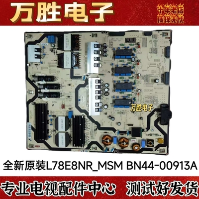 全新三星UA75MU7700J UA75MU7700JXXZ电源板 BN44-00913A