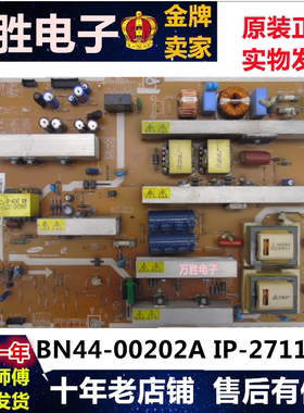 原装三星LA46A550P1R LA46A610A3R电源板BN44-00202A IP-271135A