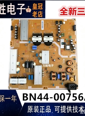 全新三星UA48HU5920J 5908J 6006J电源板L55N4W-ESM BN44-00756A