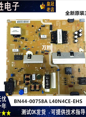 全新三星UA40HU5900J UA40HU5920J电源板L40N4CE-EHS BN44-00758A