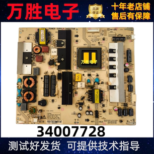 原装康佳LED421595D液晶电视电源板配件34007728 35015686
