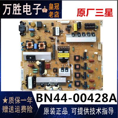 原装三星UA55D8000YJ UA55D7000LJ UA55D6400UJ电源板BN44-00428A