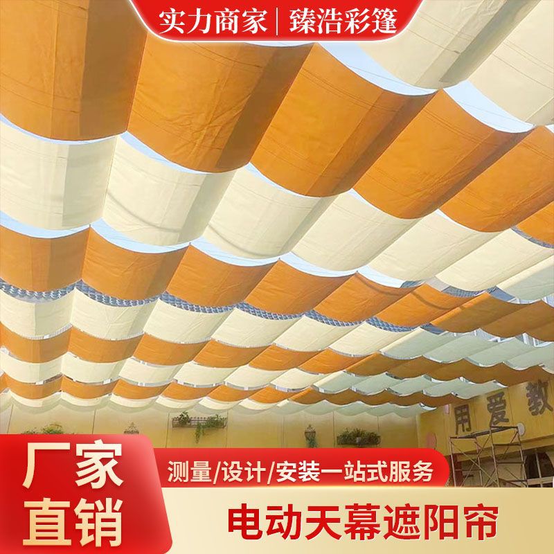 户外电动遮阳帘遮阳篷遮阳网幼儿园学校游乐场游泳池遮阳天幕