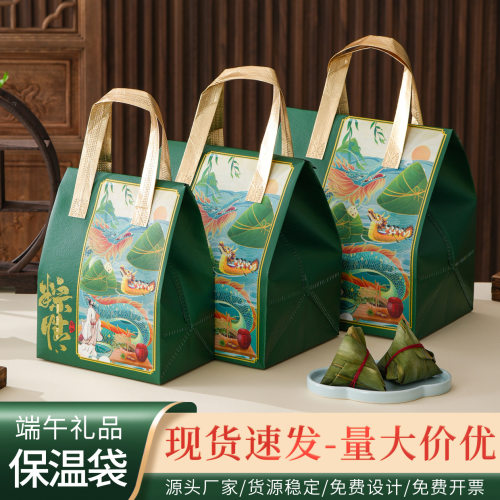 2026端午节粽子配送礼品包装定制logo商用酒店加厚中式风手提袋