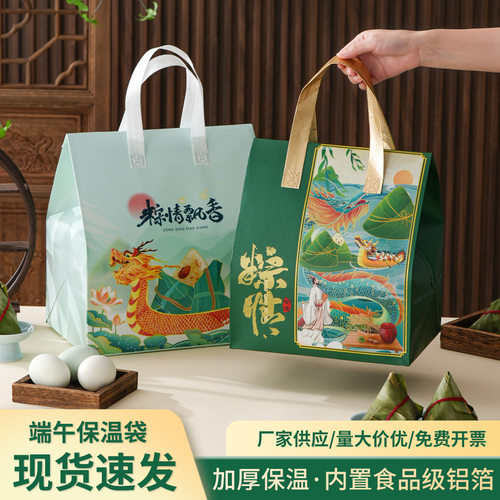 端午节粽子礼品包装袋酒店礼品配送外卖手提袋高端中式风定制logo