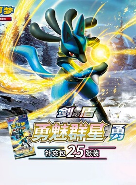 现货速发 勇魅群星宝可梦卡片PTCG 勇 魅 简中7.0补充包肥包包邮