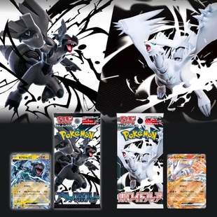 现货宝可梦卡牌日版 Ptcg SV11B SV11W 黑龙白龙 补充包 整盒