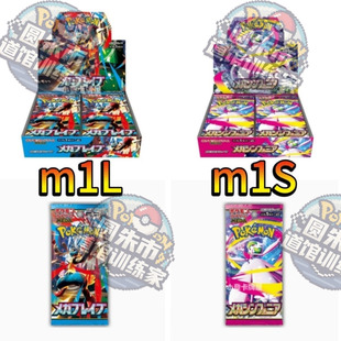 宝可梦卡牌日版m1L m1S日文PTCG补充包原盒MEGA礼盒卡包莉莉艾
