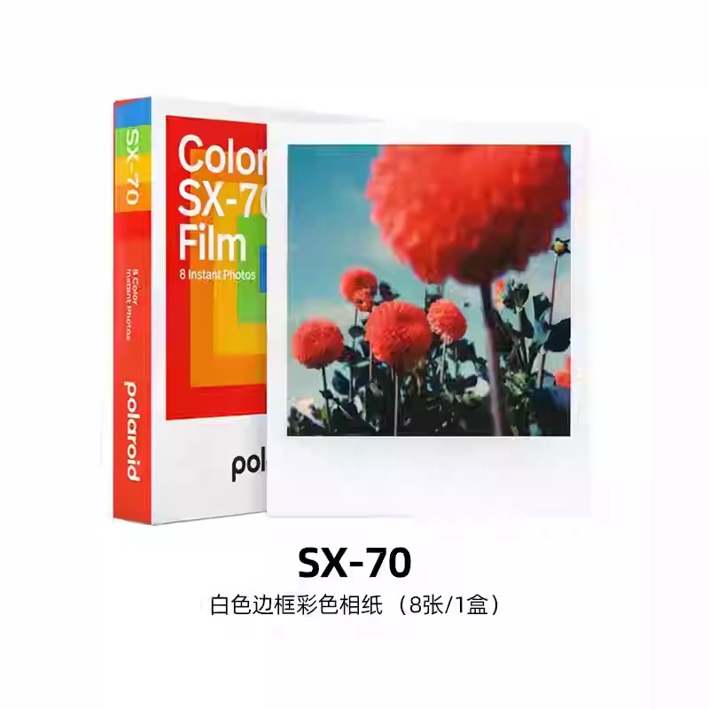 宝丽来SX70相纸即时成像