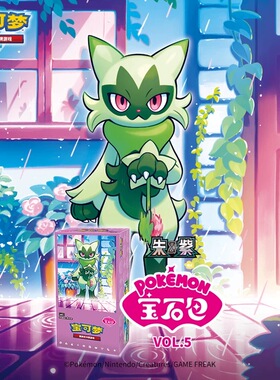 宝可梦PTCG简中宝石包第五弹VOL.5集换式卡牌皮卡丘朱紫补充包