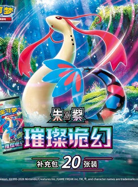 宝可梦PTCG简中16.0璀璨诡幻丹瑜美纳斯SAR集换式卡牌肥盒原膜