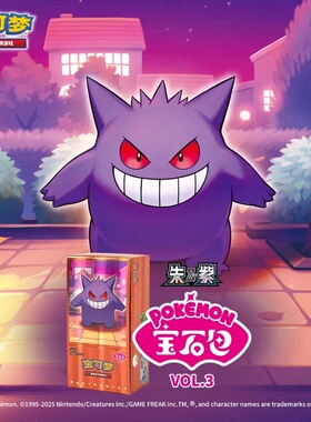 PTCG宝可梦宝石包第三弹VOL3耿鬼喵喵派帕简中原膜集换式收藏卡牌