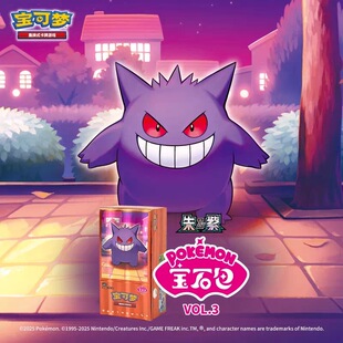 PTCG宝可梦宝石包第三弹VOL3耿鬼喵喵派帕简中原膜集换式收藏卡牌