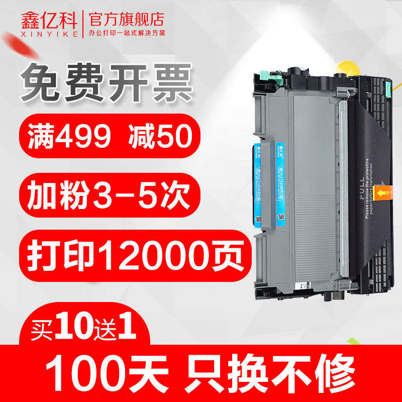 适用兄弟打印机mfc-7360粉盒硒鼓brother墨盒mfc7360粉仓墨粉DCP7057 7470D 7060D FAX2890 晒鼓联想M7400