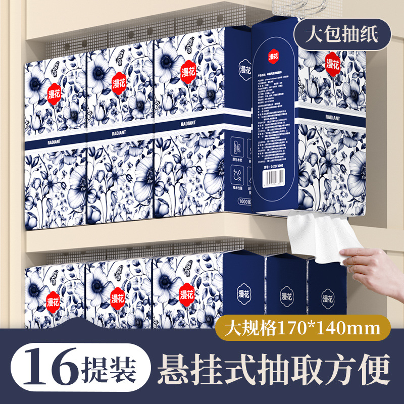 漫花抽纸家用抽纸餐巾纸400张实惠装面纸巾加厚原 木清洁卫生纸巾