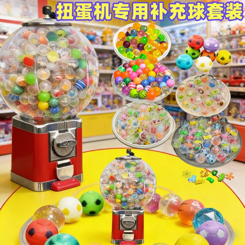 儿童扭扭球32mm扭蛋机用玩具