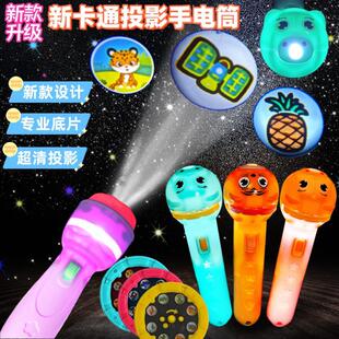 2023版儿童卡通动物幻灯片儿童发光手电筒投影灯宝宝益智玩具早教