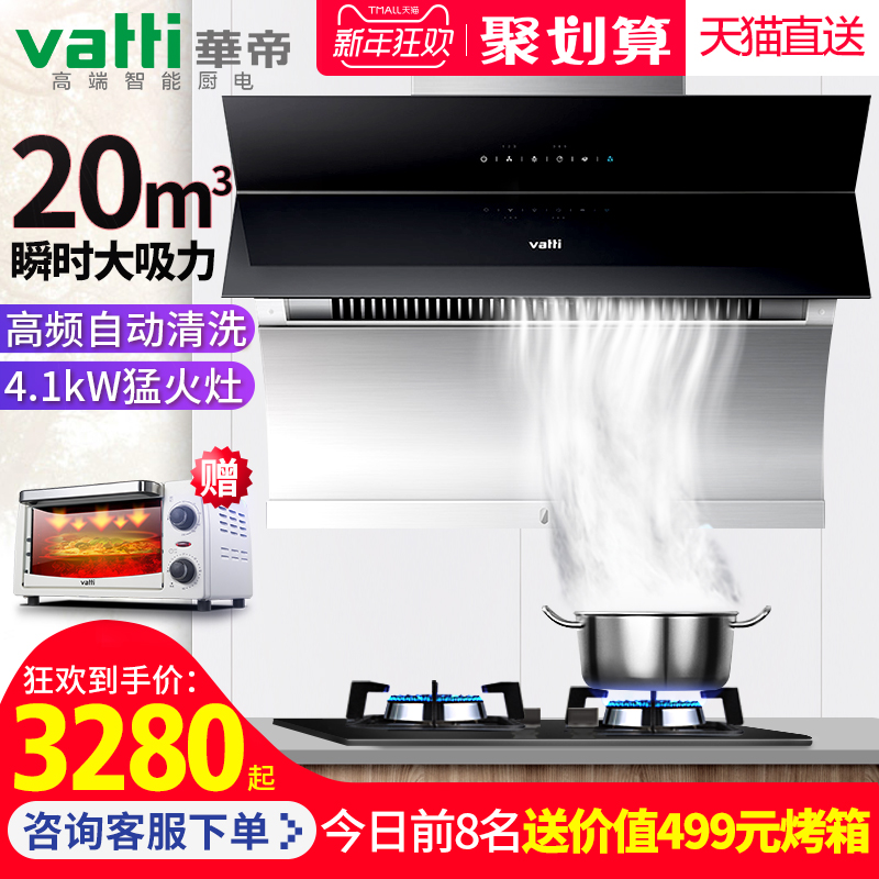 »ªµÛi11083+i10034B/41/12/46²àÎüʽ³éÓÍÑÌ»úÈ¼ÆøÔîÌײÍÑÌÔîÌ××°