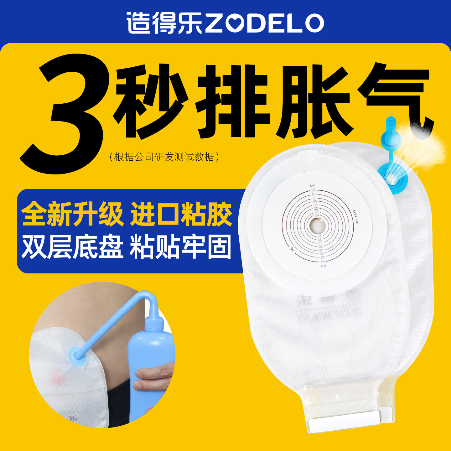 造口袋可排气易清洗双粘贴不渗漏图片